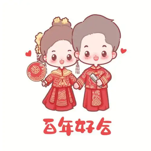 可爱手绘婚礼中式礼服婚礼请柬