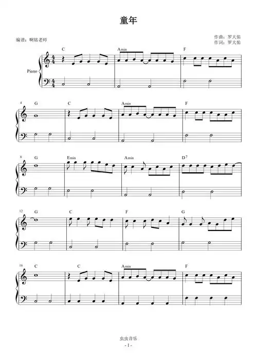童年c调 小汤3难度钢琴谱-虫虫乐谱