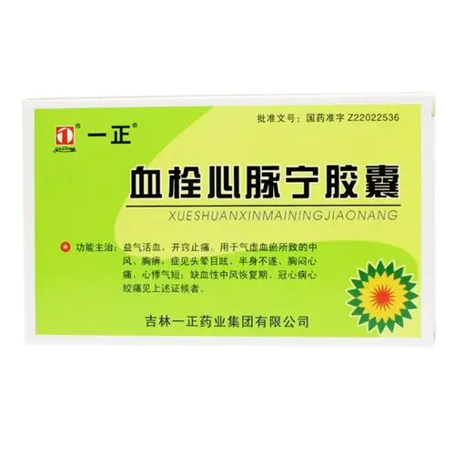 一正 血栓心脉宁胶囊 0.5克×10粒×4板