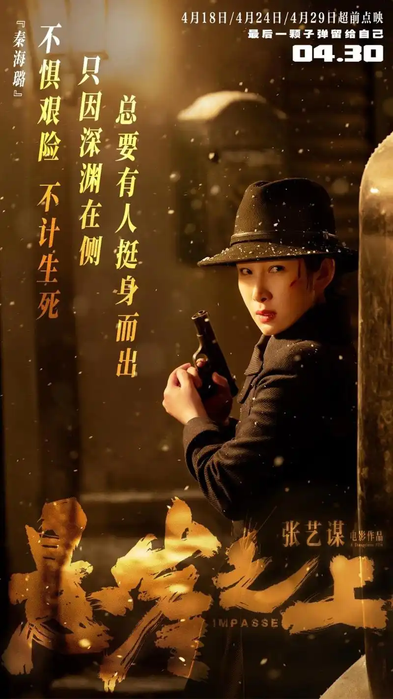 电影《悬崖之上》点映开启 秦海璐献上最虐心哭戏