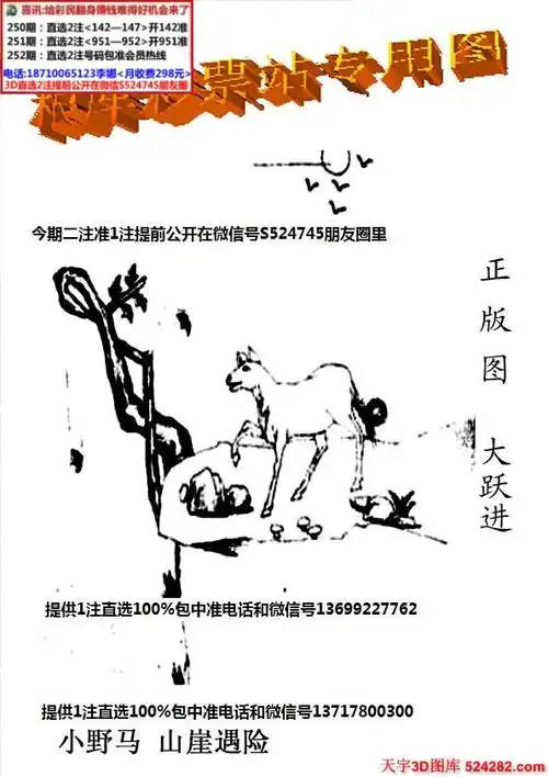 粮库彩票站专用图