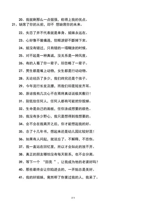 qq个性签名女生可爱的