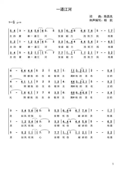 一道江河(阿卡贝拉) 合唱谱_简谱_搜谱网