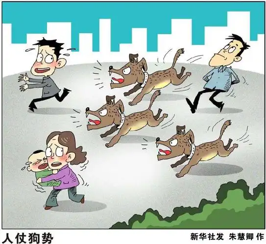 怕的是稍有不慎,引发狗仗狗势.若是如此那场面简直恐怖至极.