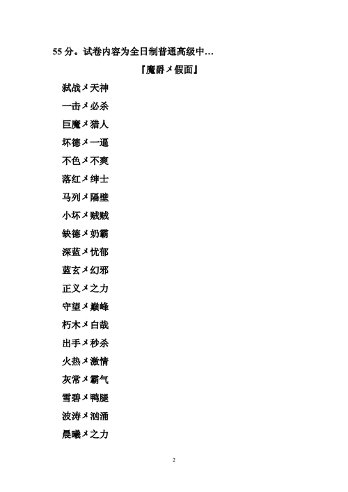 qq名字男生超拽霸气2013霸气超拽的男生游戏名字大全doc38页