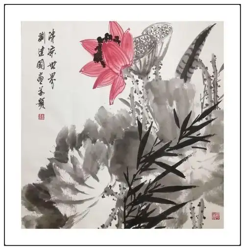 刘建国写意荷花作品