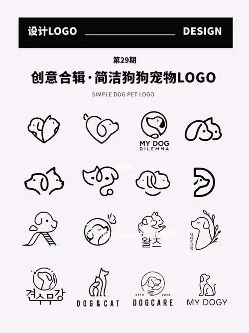 各位宝子 大家好,本期分享 线条风宠物logo,狗狗猫咪元素设计,无比