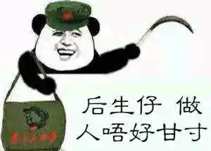 【粤语表情包_粤语微信qq表情包_粤语表情图片】