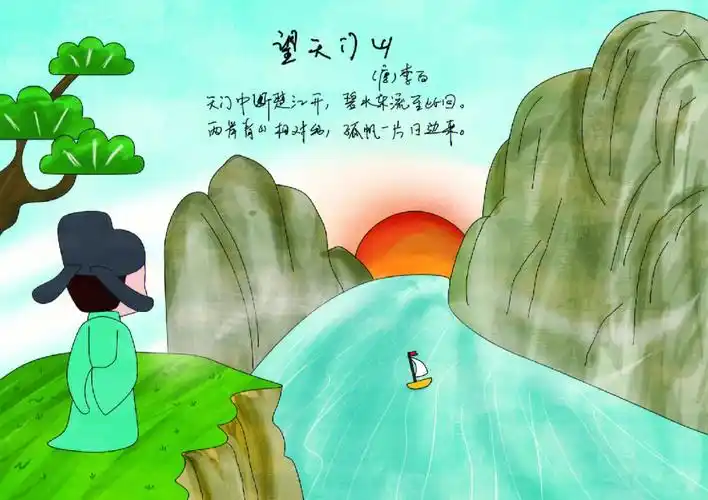 诗配画望天门山李白绘画与朗诵