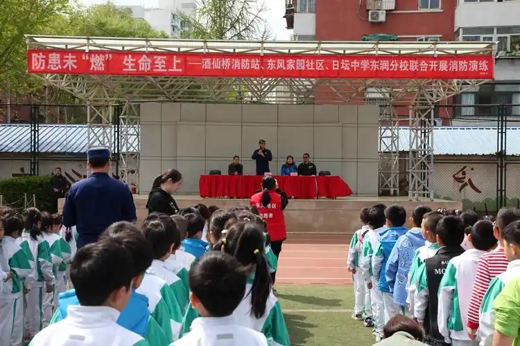 北京市日坛中学