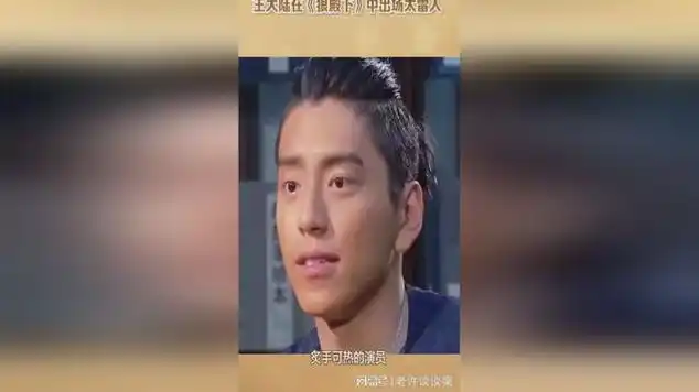 王大陆在《狼殿下》中出场太雷人|历史片|模特儿|小说改编片_网易视频