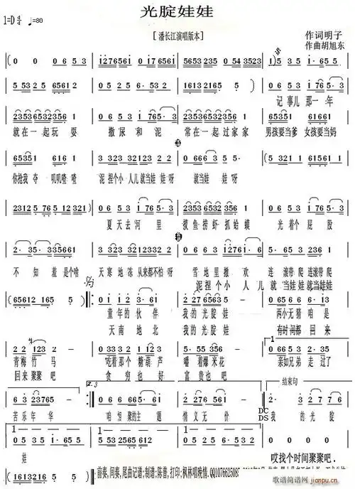 光腚娃娃独唱版本