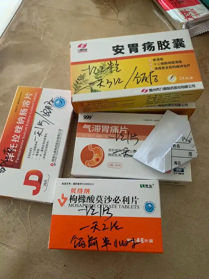 胃难受不看不死心,看了看到这堆药,死的心都有,真难喝,只有亲 - 抖音