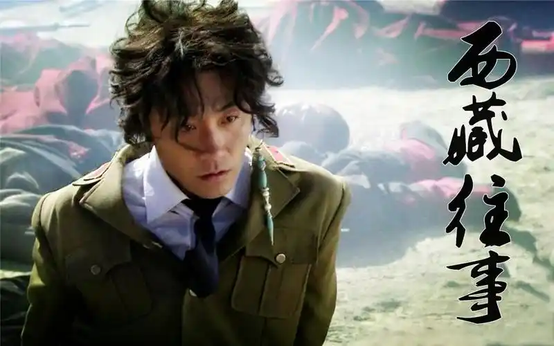 西藏往事01藏语版剧情向赵阳王力可西藏秘密香格里拉