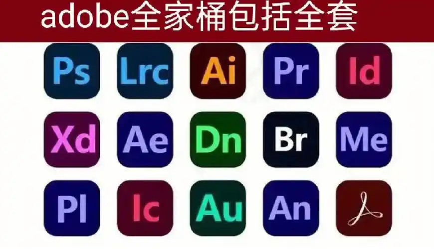 adobe全家桶正版订阅摄影计划授权开通账户
