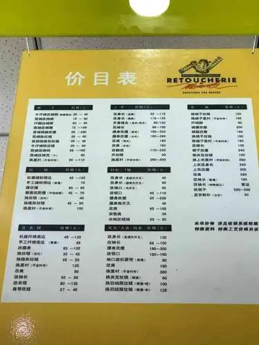 玛奴拉改衣(南开店)-"这明明是玛努拉海光寺店的照片 为什么地址.