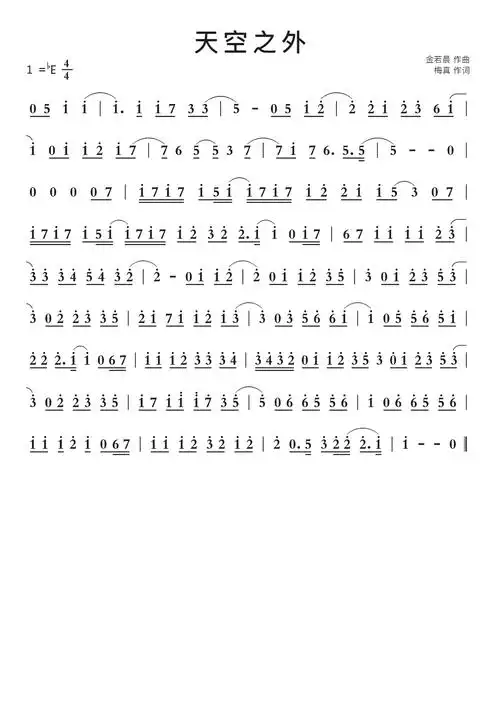 天空之外智能简谱-苍强曲谱