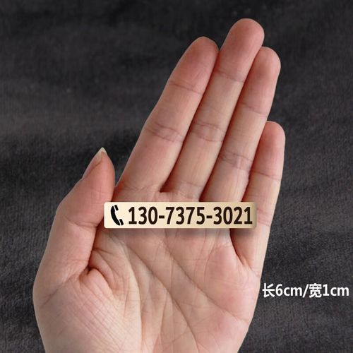 号码牌 车载移车创意个性挪车卡电话号码牌 小号-电话留言号码黄铜-款