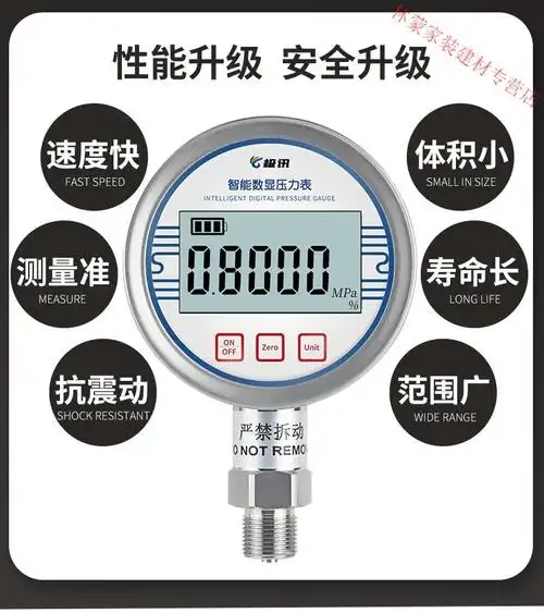 智能数显压力表高精度耐震数字电子水压液压负压真空气压表16mpa030