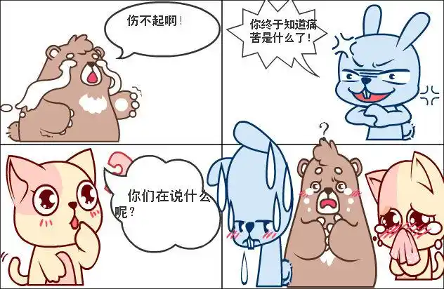 百田四格漫画 119143841的漫画集 白痴