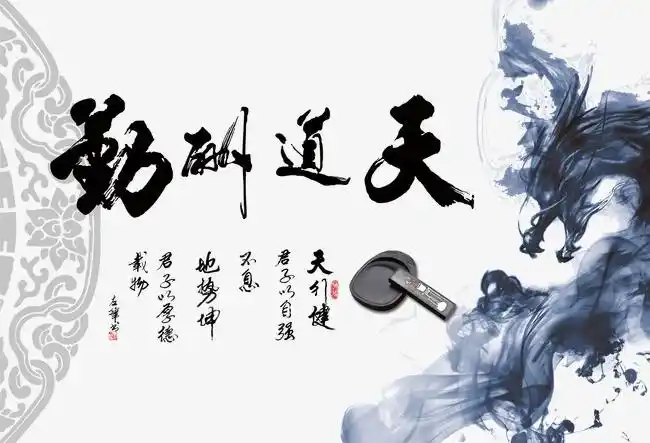 天道酬勤励志标语金色字体设计艺术