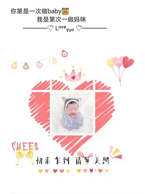 原创|牛宝宝出生报喜文案九宫格配图_九宫格_融悦华庭自由行热门攻略