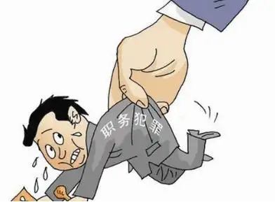 职务犯罪的侦查机关是哪个职务犯罪的追诉期是多少时间