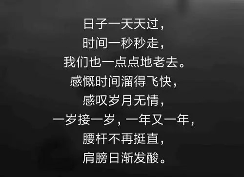 变老的路上,善待自己