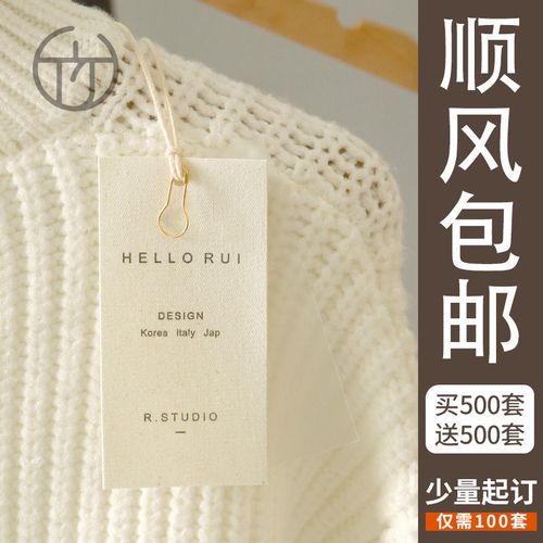 帆布吊牌定做 棉布定制 高档女装服装店棉麻个性衣服商标logo设计【15