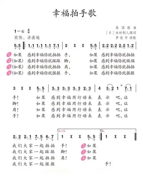 "停课不停学,音乐海洋里遨游"音乐课堂(三)海口市第九中学小学部