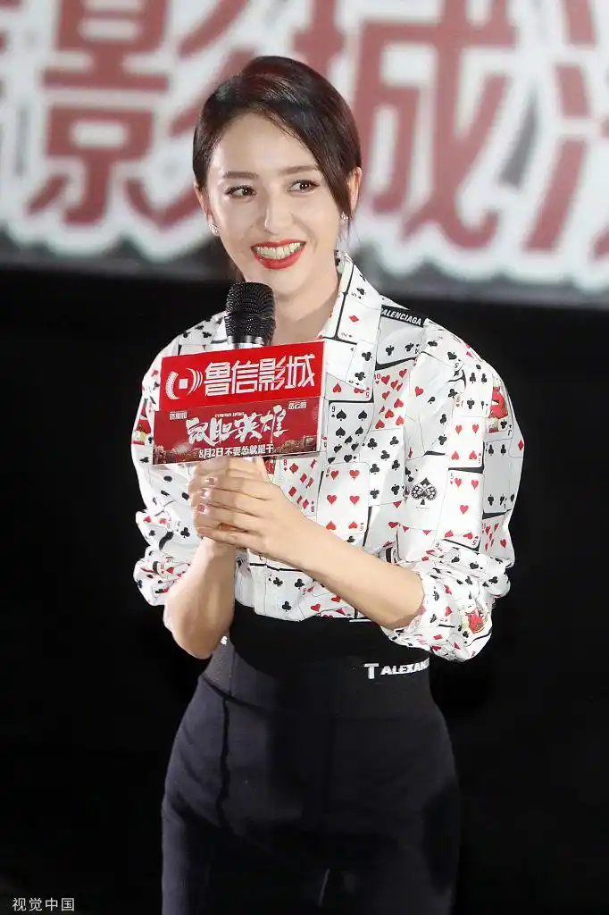 明星爱街拍  微博  佟丽娅在山东济南出席电影路演,一身扑克牌衬衫