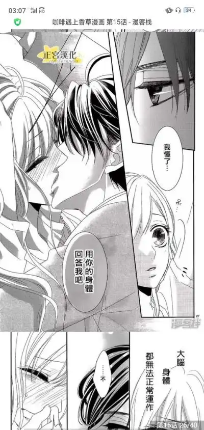 2,黑咖啡遇上香草漫画未向地外开拓宫廷魔法师被炒鱿鱼后回到,我们将