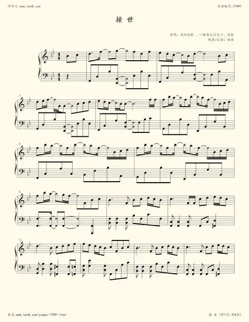 《撞世,钢琴谱》《撒野》《伪装学渣》《某某》印象