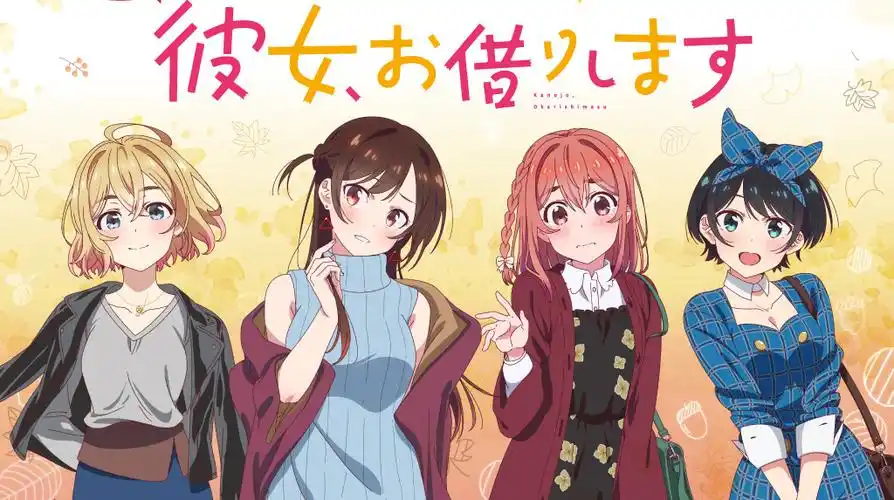 tv动画租借女友第二季先导pv公开将于7月播出