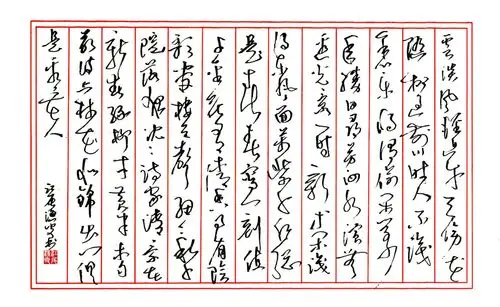 硬笔草书练习集 - 美篇