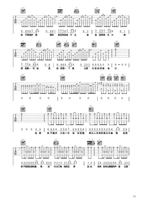 酒干倘卖无吉他谱-弹唱谱-c调-虫虫吉他