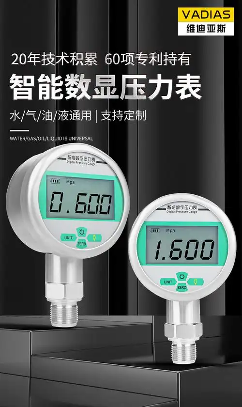 qd-w190-vd耐震智能数显压力表电接点高精度数字电子真空负压水压气压