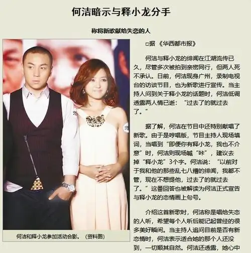 分别几十年的释小龙与何洁一个资产过亿另一人如今怎样