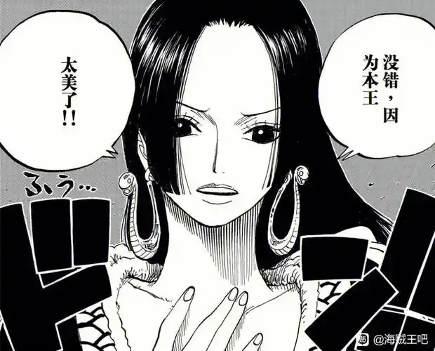 漫画女帝绝绝子