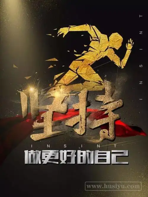 抖音短视频文案剧本励志正能量类百度云下载