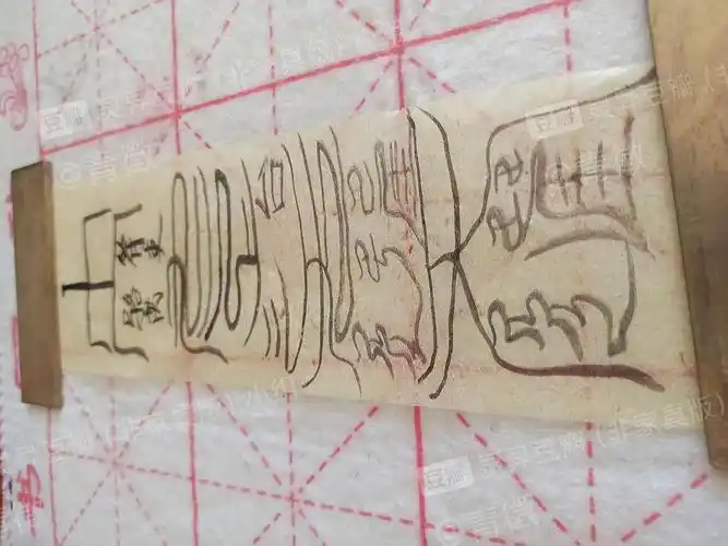 科普一些灵异常识,一些符(拍照)的作用