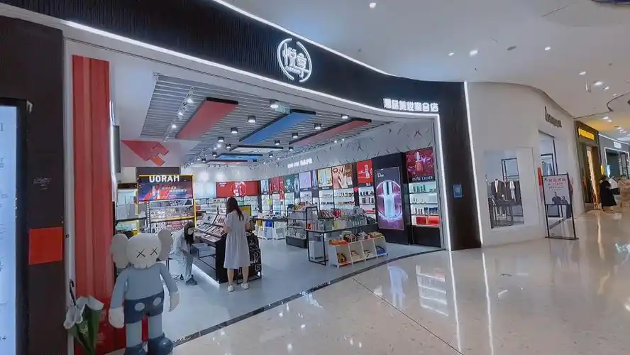 潮品彩妆集合店