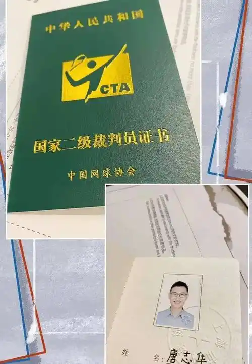 裁判员证书执裁留影vol.