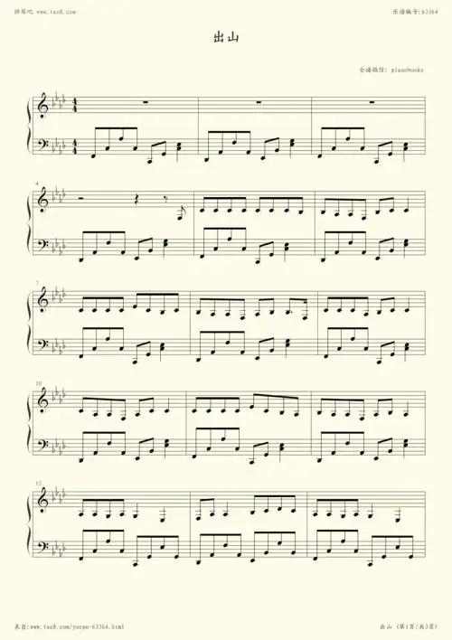 钢琴谱抖音最火歌曲出山