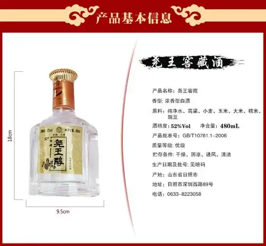 尧王醇窖藏高度白酒【图片 价格 品牌 报价】-京东