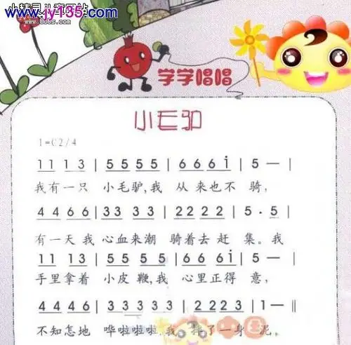 幼儿园34岁音乐教案第十三课小毛驴