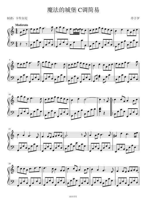 魔法城堡洛克王国3圣龙的守护动画电影主题曲c大调简易版