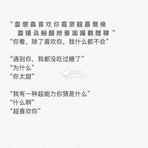 表白时的语言技巧_c语言表白超炫图形_训练语言沟通技巧与聆听技巧