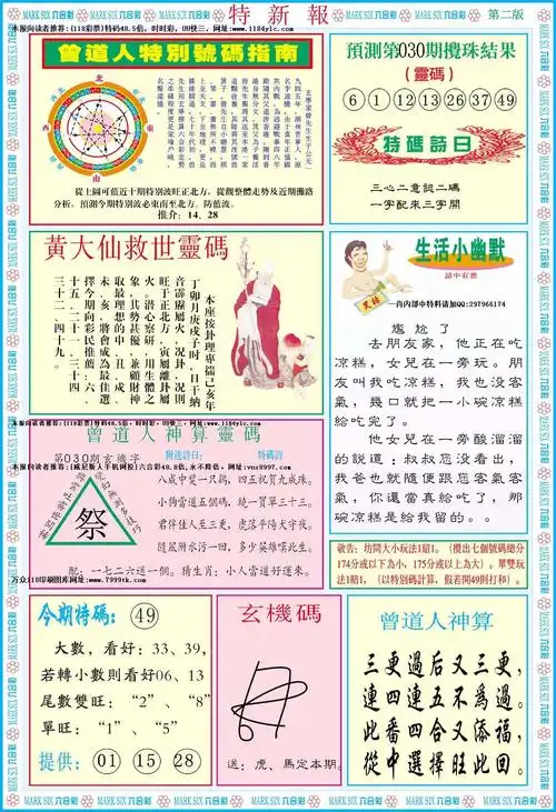 118图库欢迎您!www.wz118.com