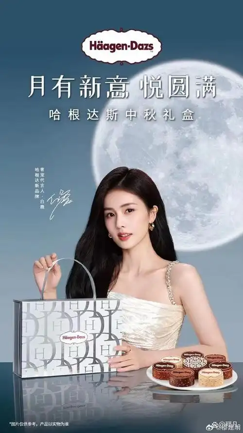 白鹿冰淇淋代言写真超靓!雪肤玉貌身材曼妙美得让人窒息